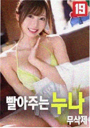 假如爱有天意电影海报